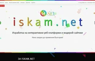 iskam.net Web design studio